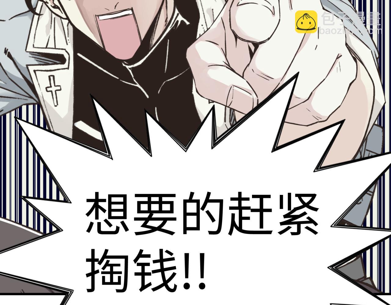 你再動我一下試試！ - 第56話 賺錢也太簡單了吧！(3/4) - 3