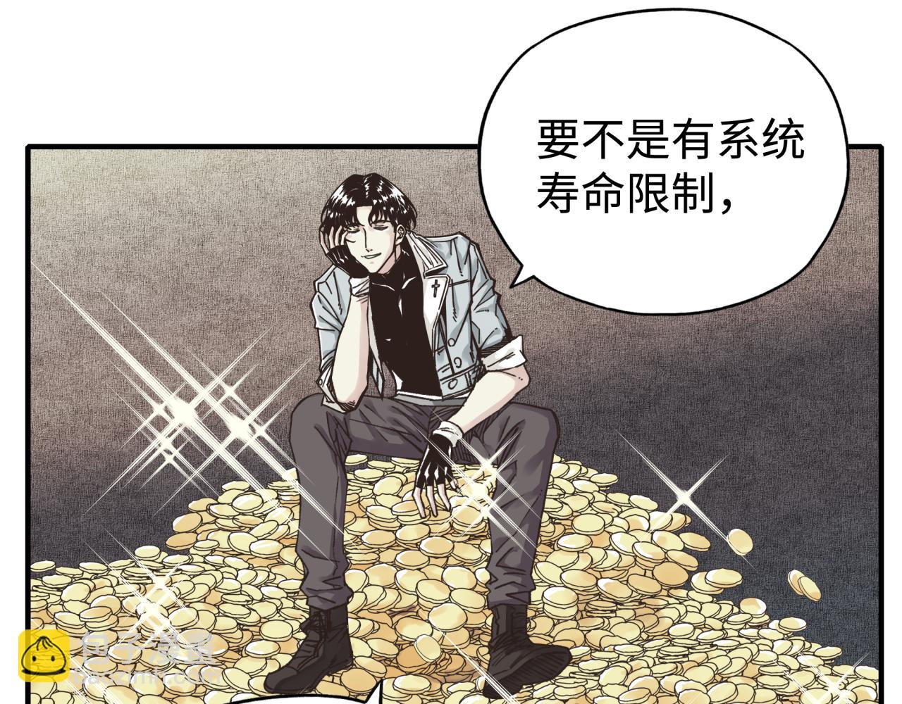 你再動我一下試試！ - 第56話 賺錢也太簡單了吧！(3/4) - 5