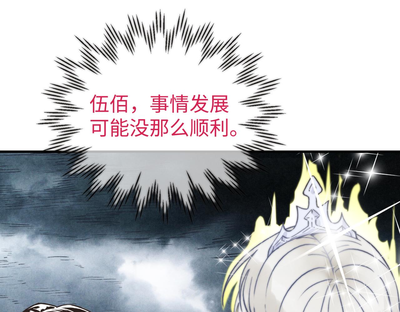 你再動我一下試試！ - 第56話 賺錢也太簡單了吧！(3/4) - 2