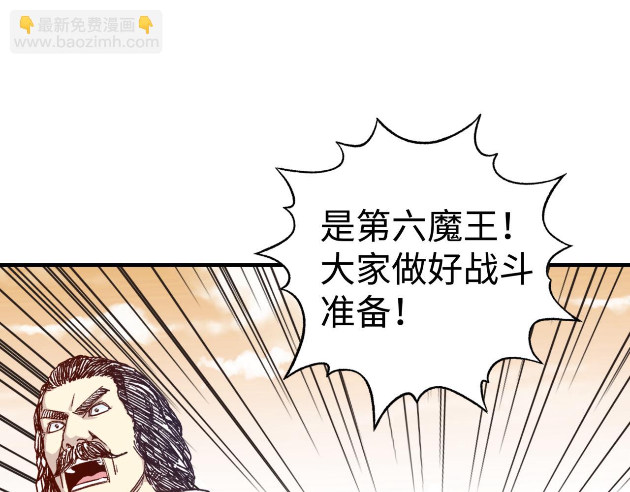 你再動我一下試試！ - 第56話 賺錢也太簡單了吧！(3/4) - 8