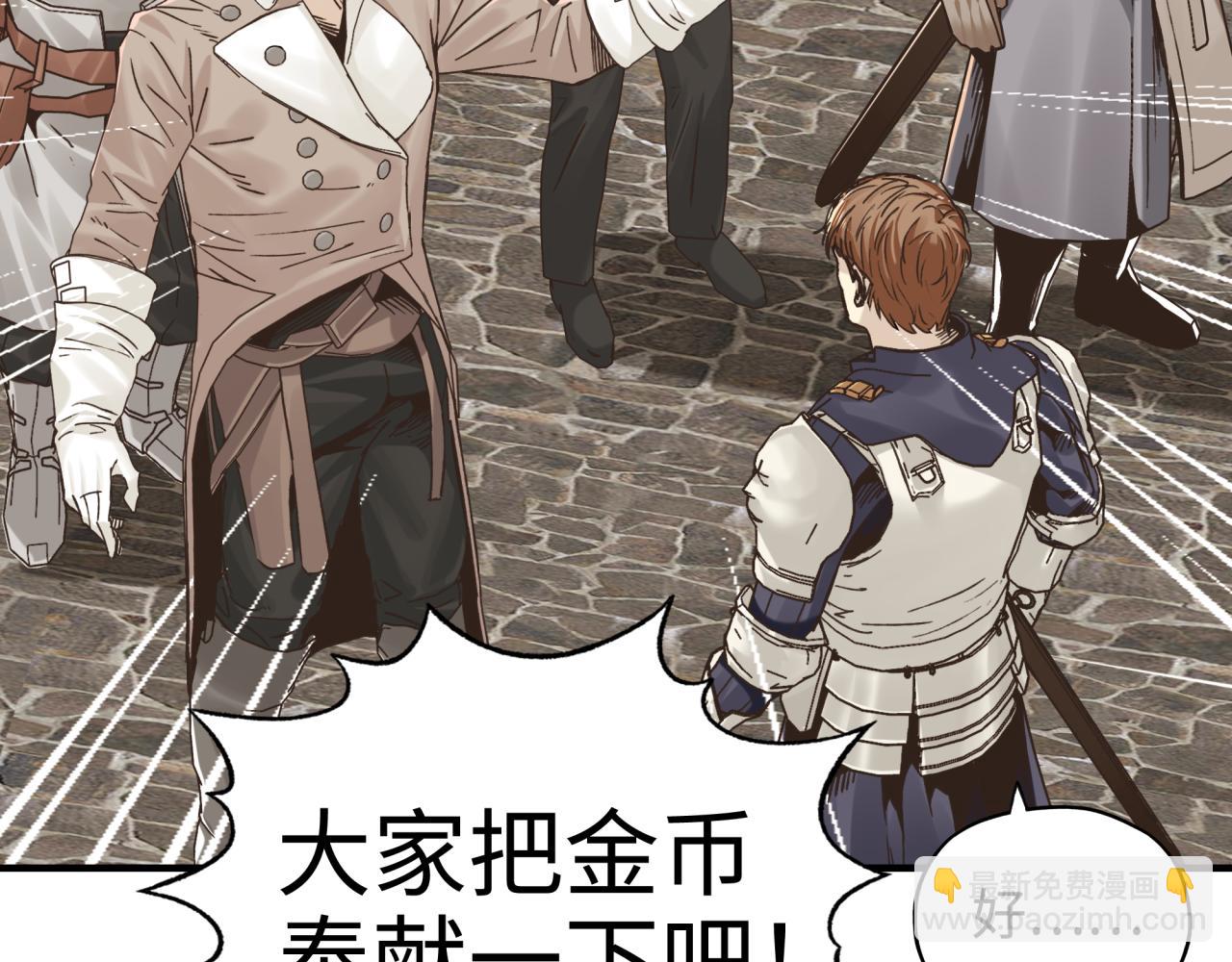 你再動我一下試試！ - 第56話 賺錢也太簡單了吧！(1/4) - 6