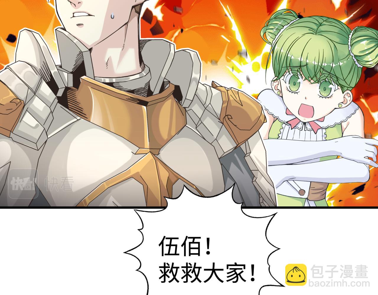 你再動我一下試試！ - 第56話 賺錢也太簡單了吧！(3/4) - 5