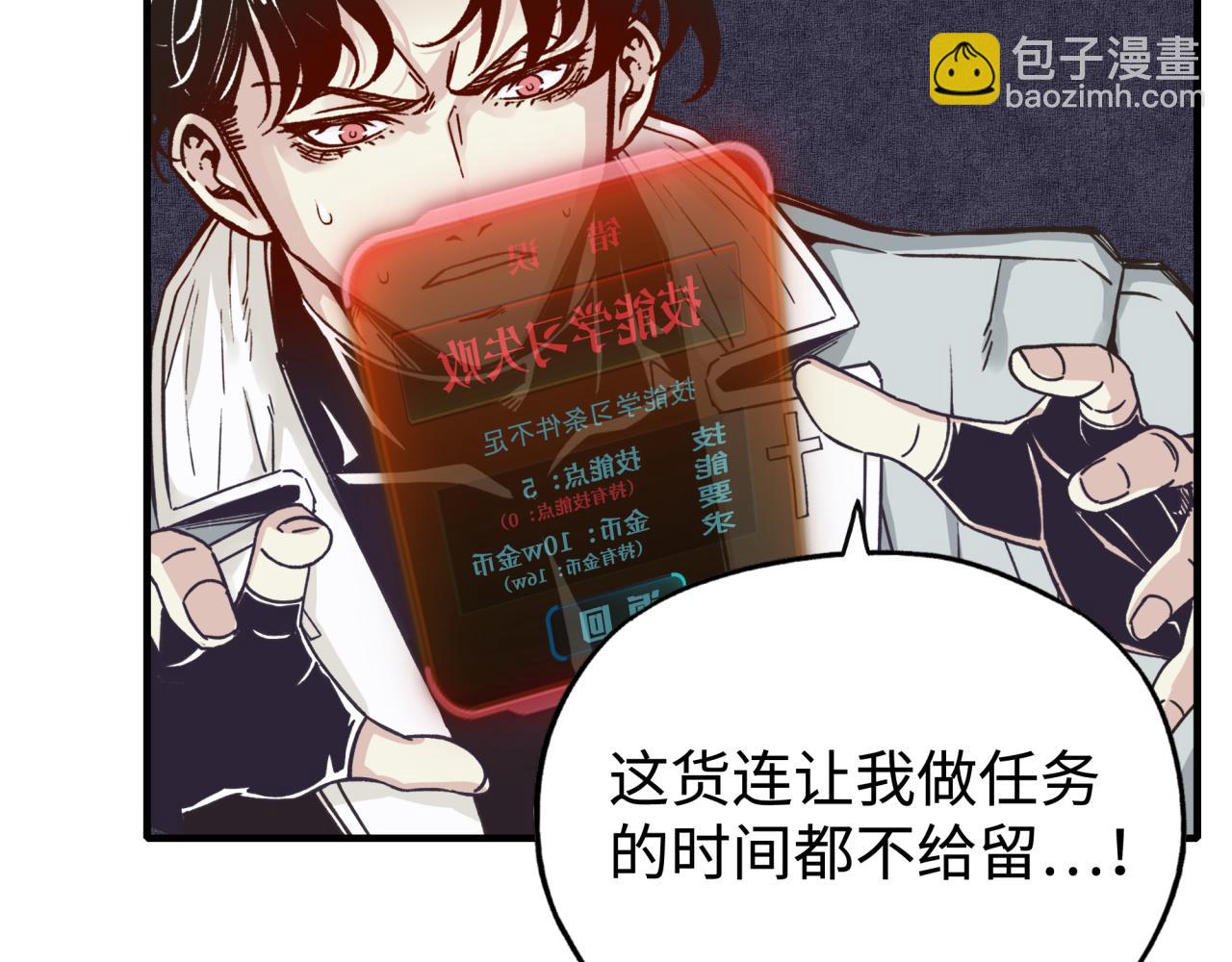 你再動我一下試試！ - 第56話 賺錢也太簡單了吧！(4/4) - 5