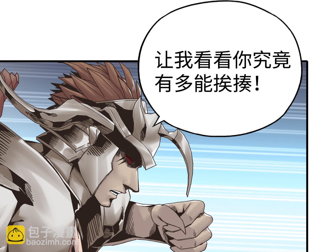 你再動我一下試試！ - 第56話 賺錢也太簡單了吧！(4/4) - 3