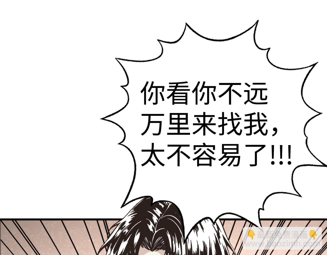 你再動我一下試試！ - 第56話 賺錢也太簡單了吧！(4/4) - 3