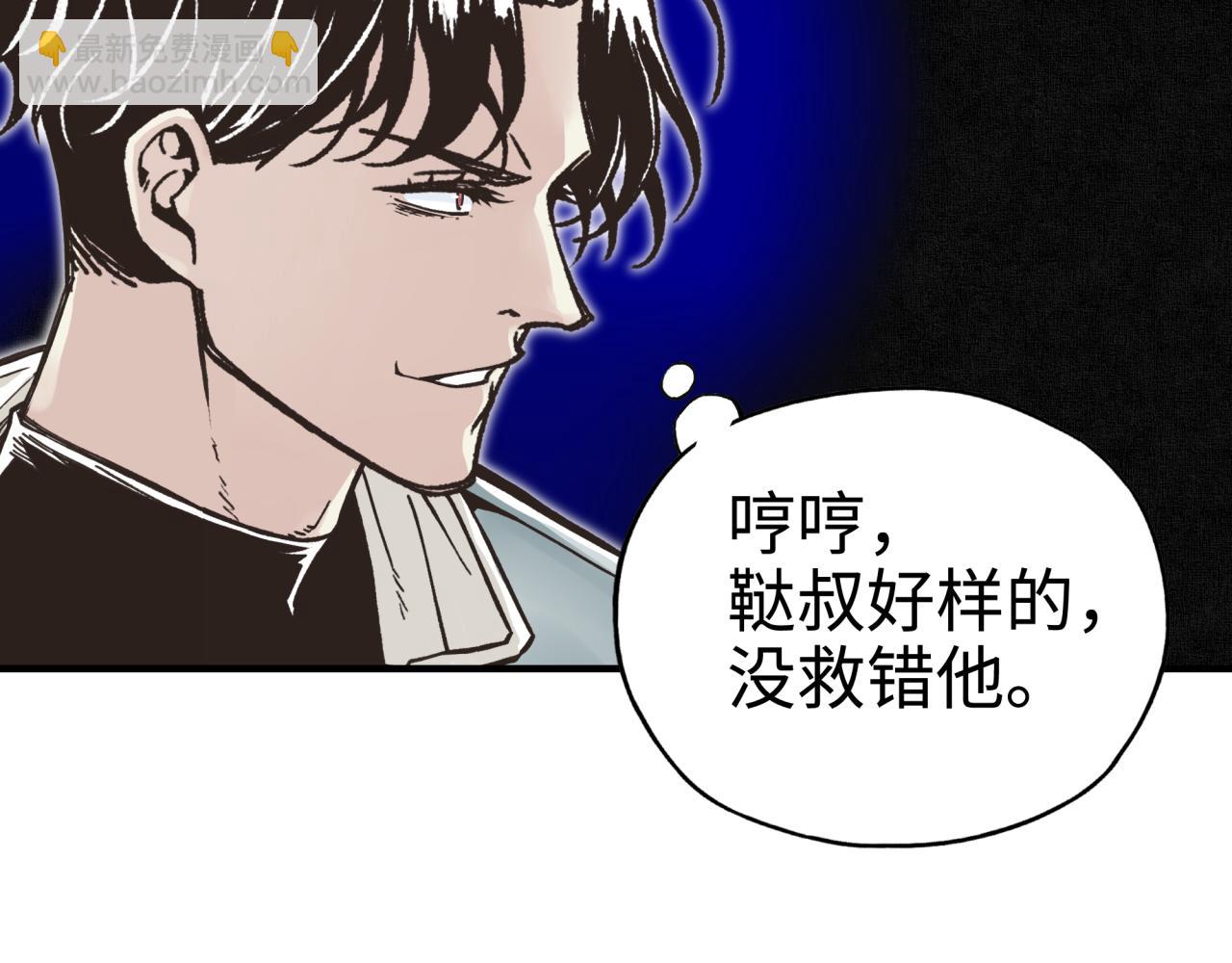 你再動我一下試試！ - 第56話 賺錢也太簡單了吧！(1/4) - 8