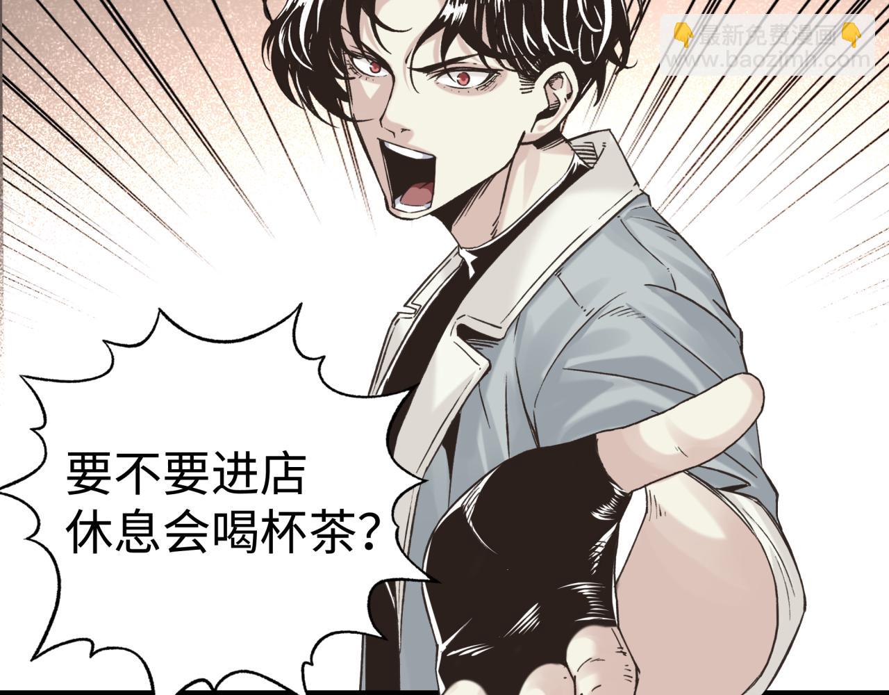 你再動我一下試試！ - 第56話 賺錢也太簡單了吧！(4/4) - 4