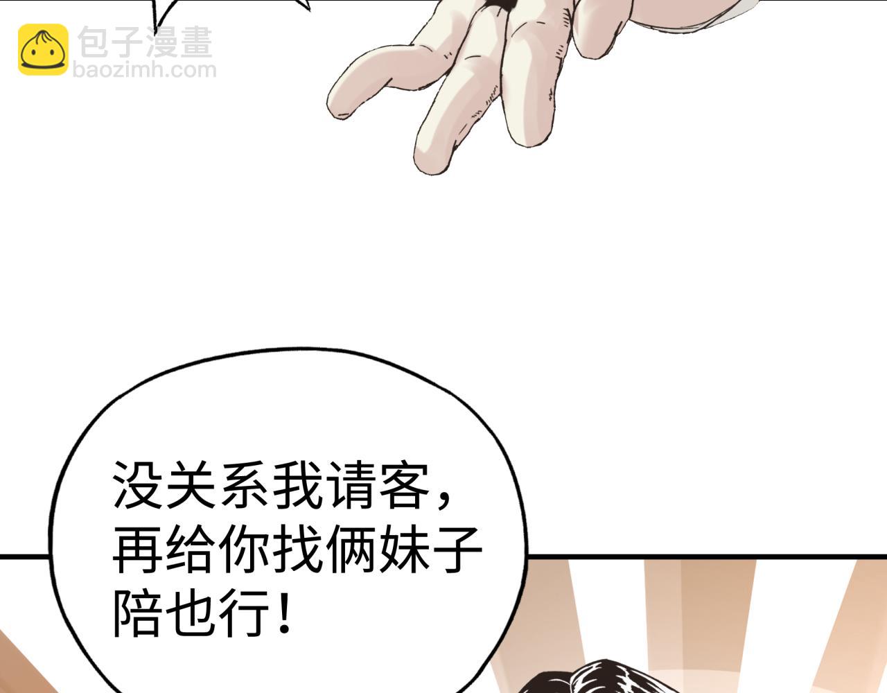 你再動我一下試試！ - 第56話 賺錢也太簡單了吧！(4/4) - 5