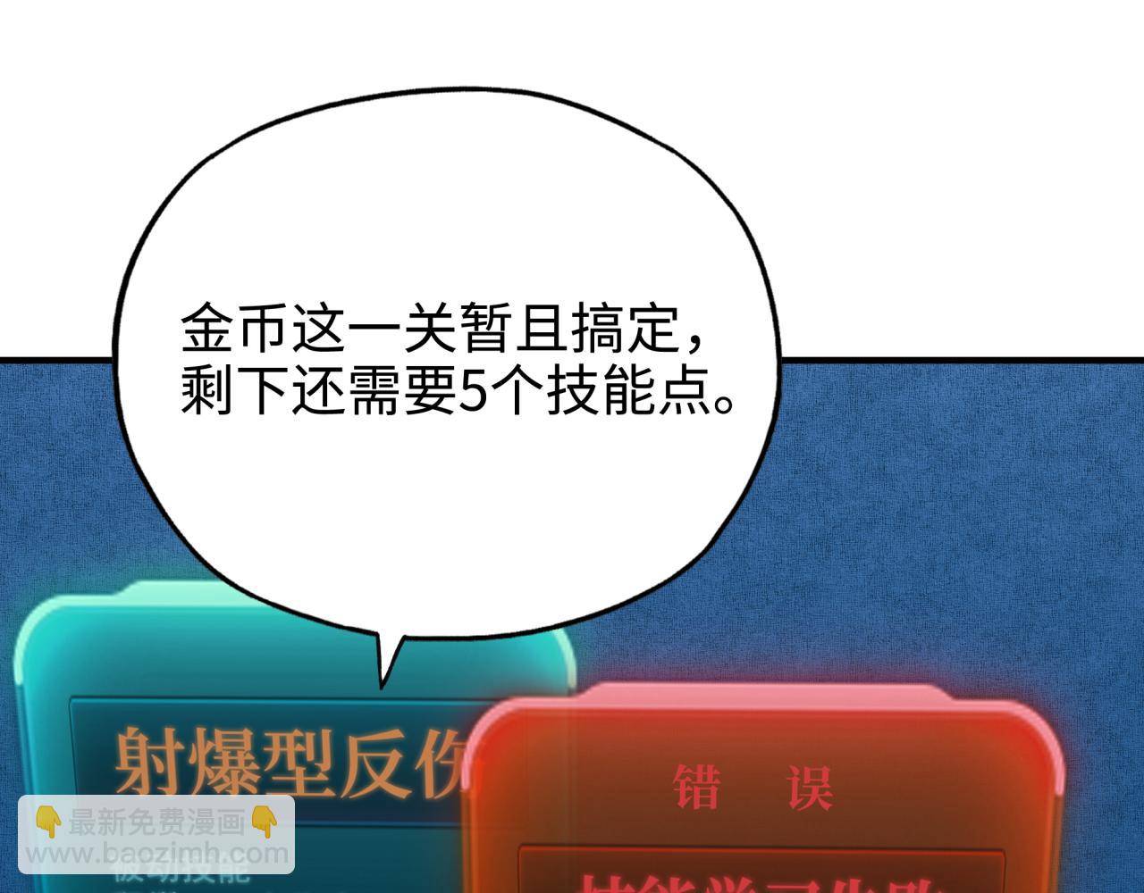 你再動我一下試試！ - 第56話 賺錢也太簡單了吧！(1/4) - 1