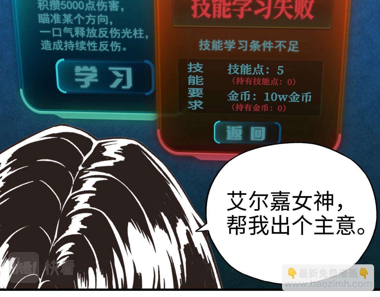 你再動我一下試試！ - 第56話 賺錢也太簡單了吧！(1/4) - 2