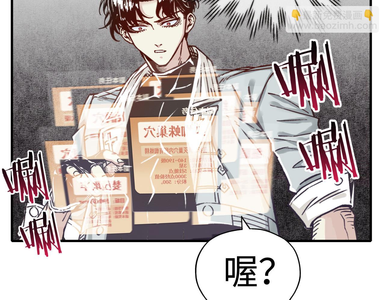 你再動我一下試試！ - 第56話 賺錢也太簡單了吧！(1/4) - 4