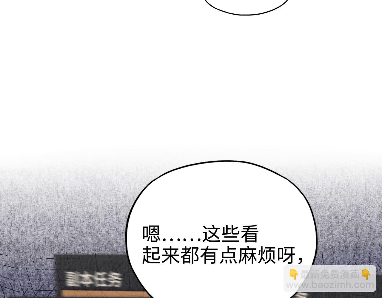 你再動我一下試試！ - 第56話 賺錢也太簡單了吧！(1/4) - 5