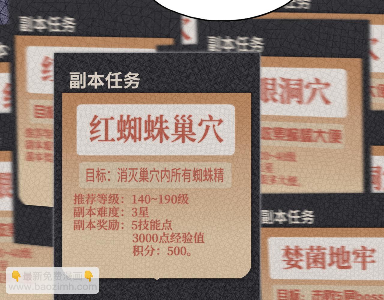 你再動我一下試試！ - 第56話 賺錢也太簡單了吧！(1/4) - 6