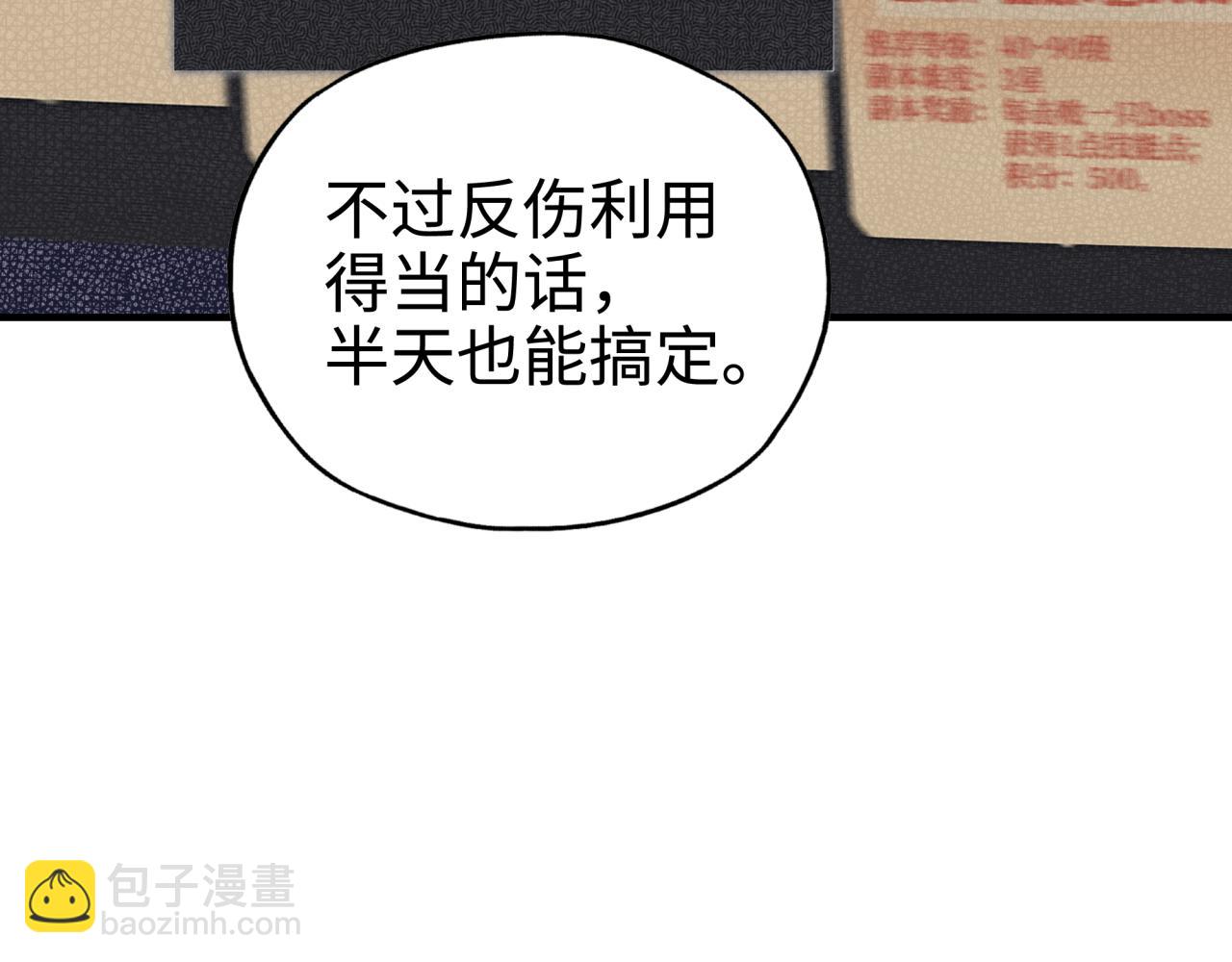 你再動我一下試試！ - 第56話 賺錢也太簡單了吧！(1/4) - 7