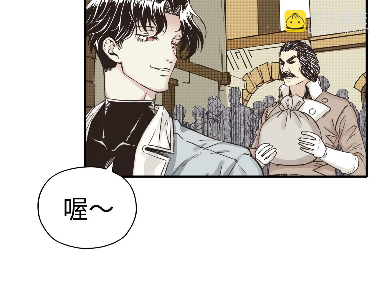 你再動我一下試試！ - 第56話 賺錢也太簡單了吧！(1/4) - 1