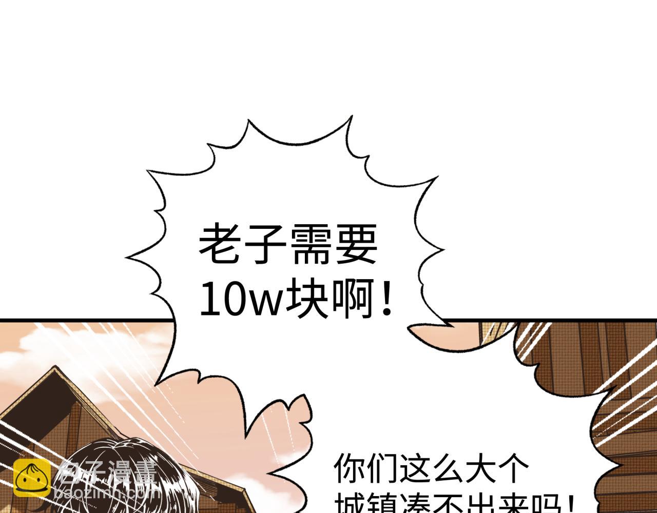 你再動我一下試試！ - 第56話 賺錢也太簡單了吧！(1/4) - 6