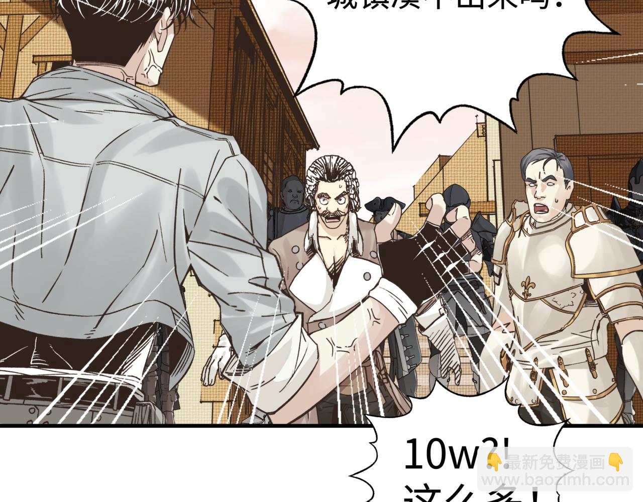 你再動我一下試試！ - 第56話 賺錢也太簡單了吧！(1/4) - 7