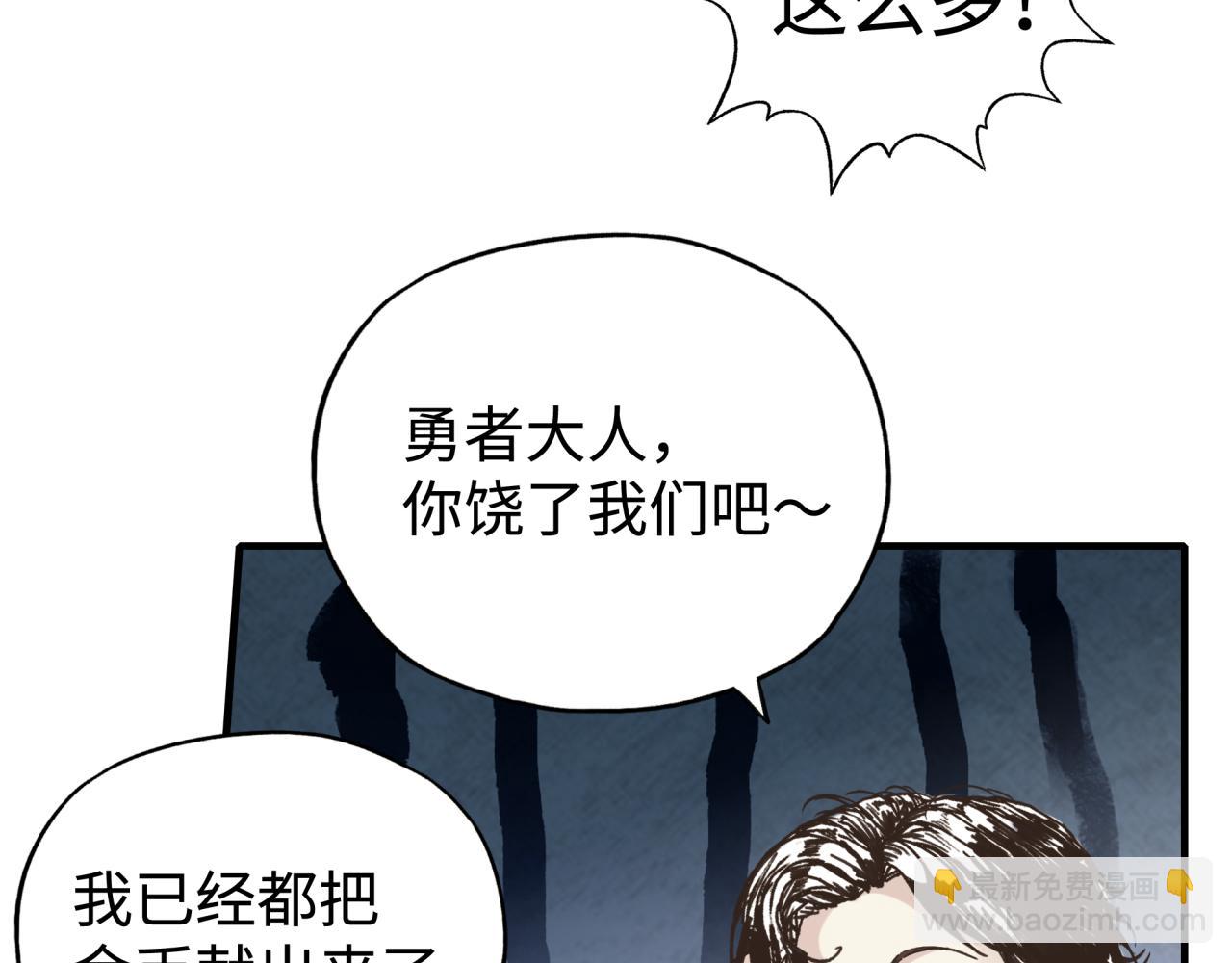 你再動我一下試試！ - 第56話 賺錢也太簡單了吧！(1/4) - 8