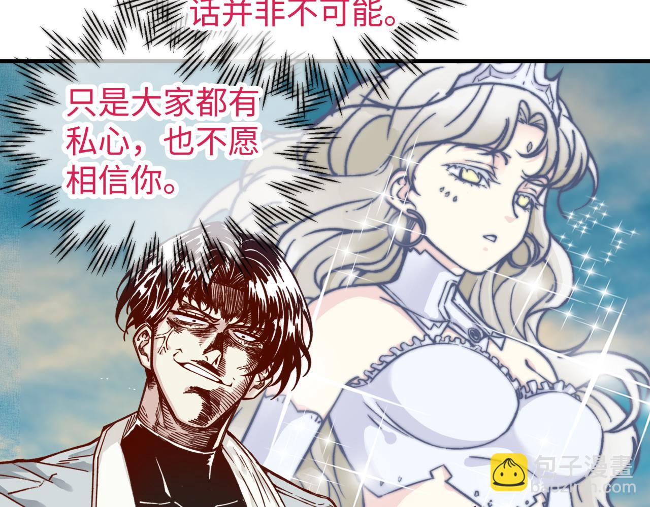 你再動我一下試試！ - 第56話 賺錢也太簡單了吧！(1/4) - 3