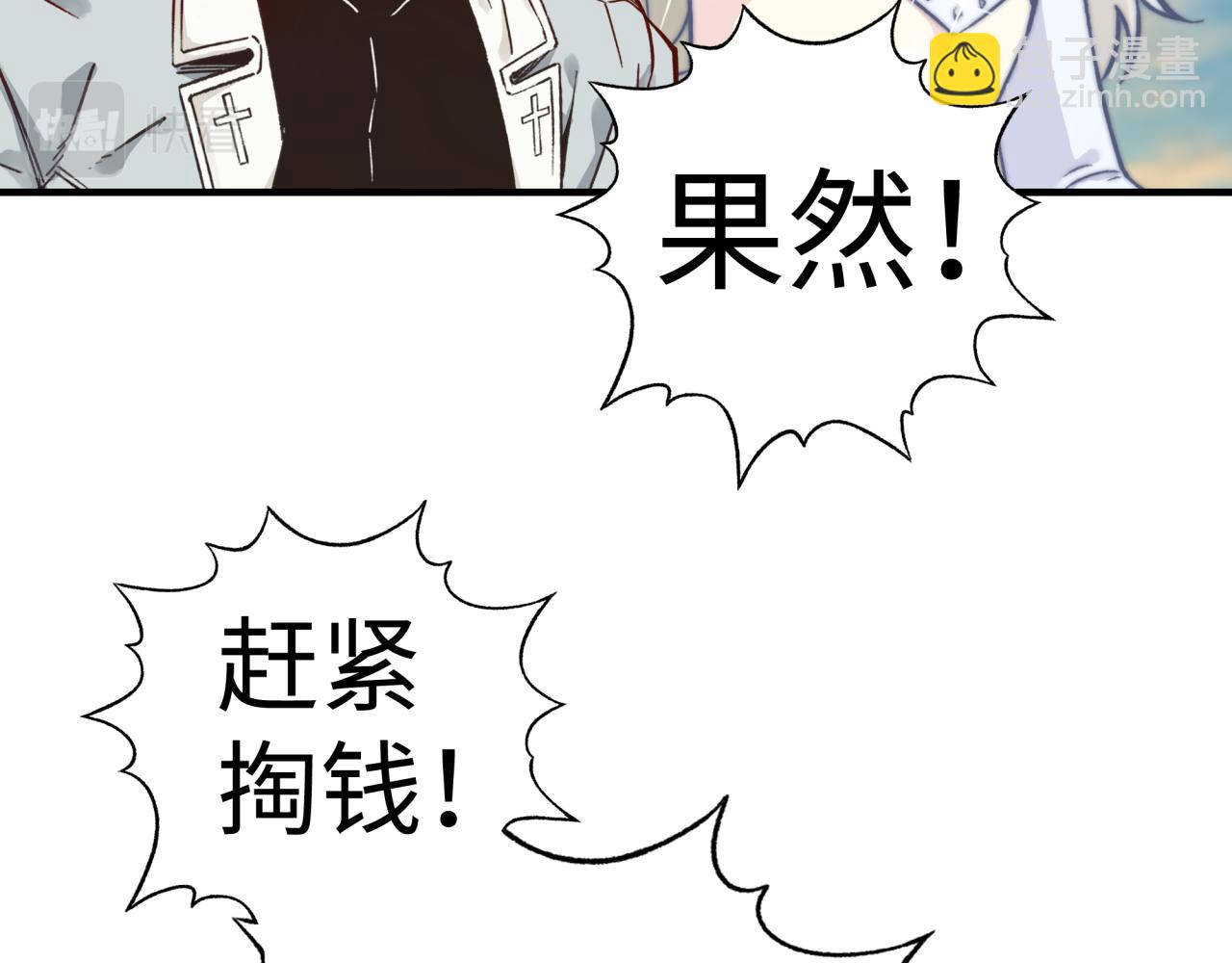 你再動我一下試試！ - 第56話 賺錢也太簡單了吧！(1/4) - 4