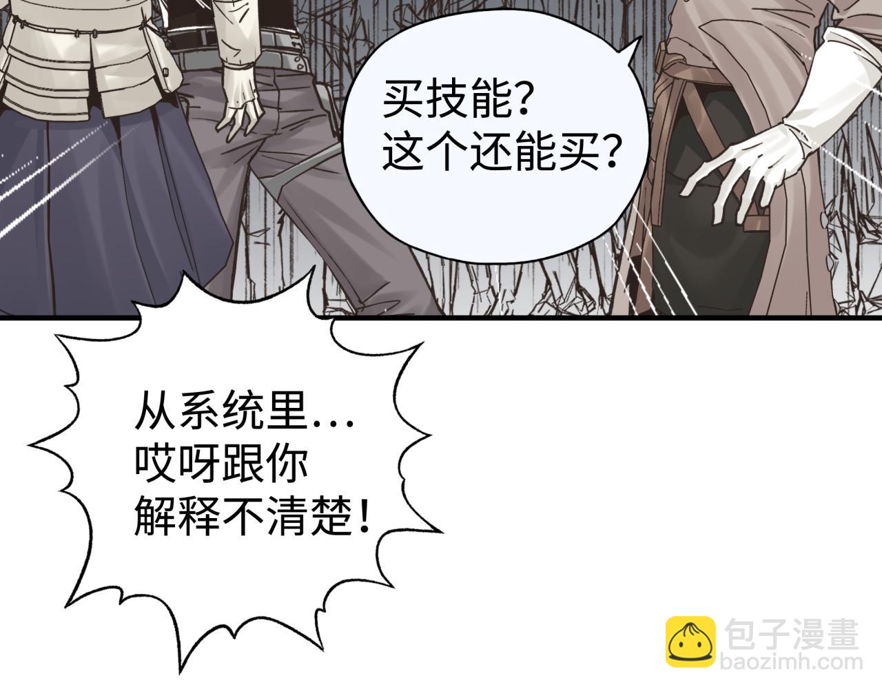 你再動我一下試試！ - 第56話 賺錢也太簡單了吧！(1/4) - 6