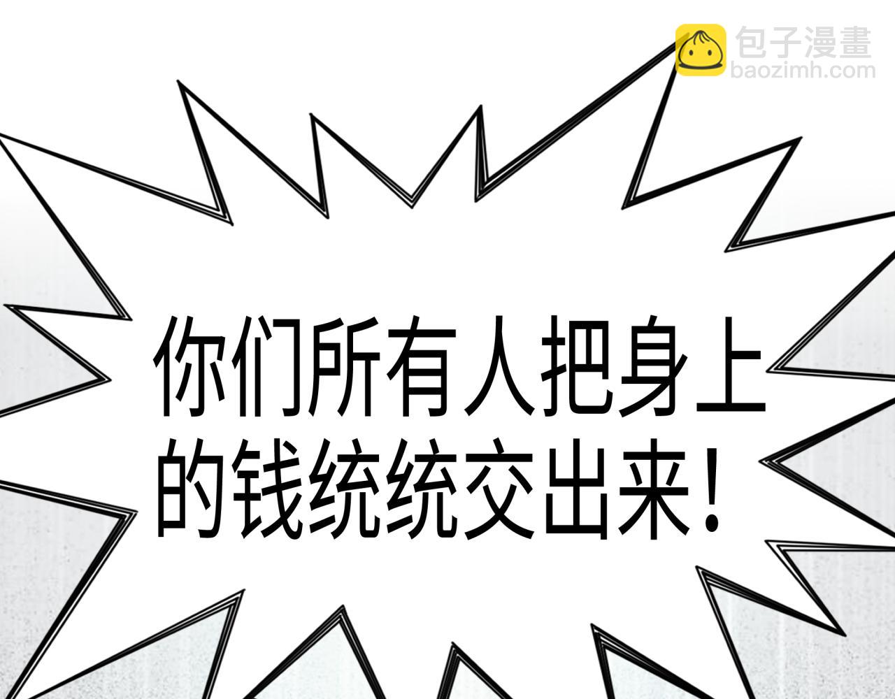 你再動我一下試試！ - 第56話 賺錢也太簡單了吧！(1/4) - 4