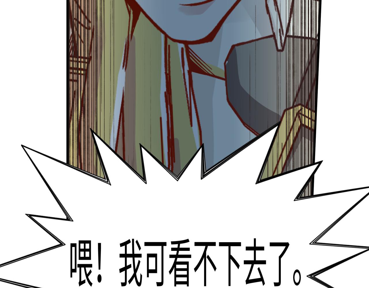 你再動我一下試試！ - 第56話 賺錢也太簡單了吧！(1/4) - 8