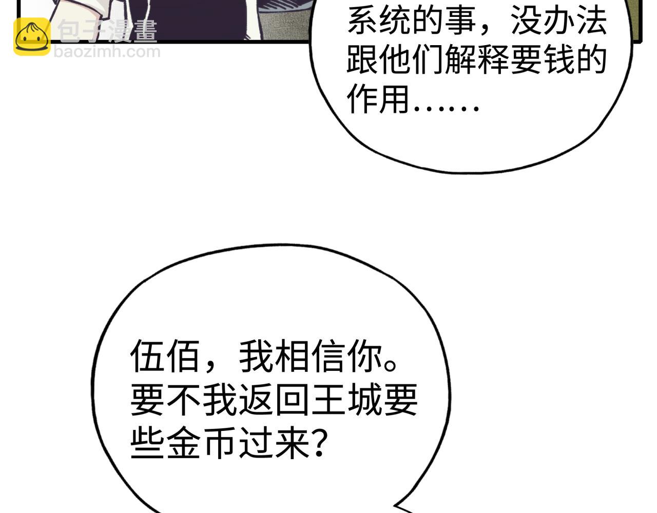 你再動我一下試試！ - 第56話 賺錢也太簡單了吧！(1/4) - 7