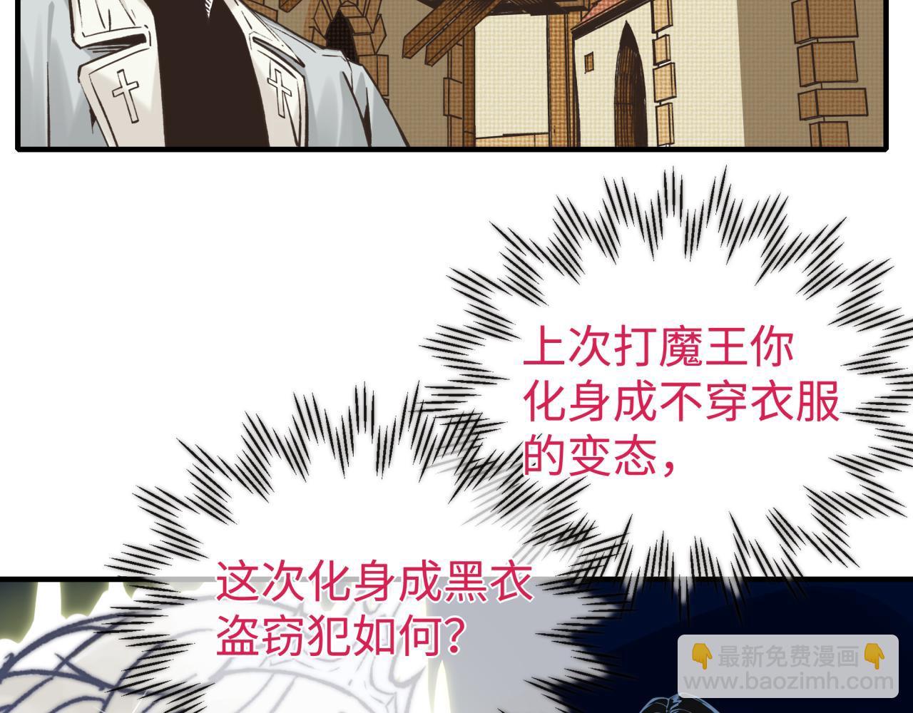 你再動我一下試試！ - 第56話 賺錢也太簡單了吧！(2/4) - 5