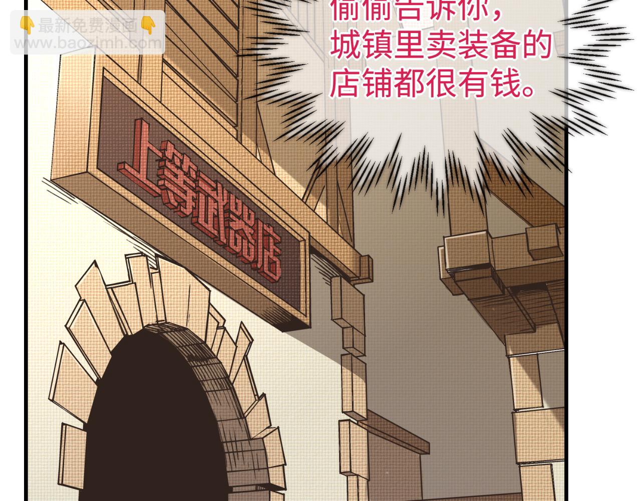 你再動我一下試試！ - 第56話 賺錢也太簡單了吧！(2/4) - 8