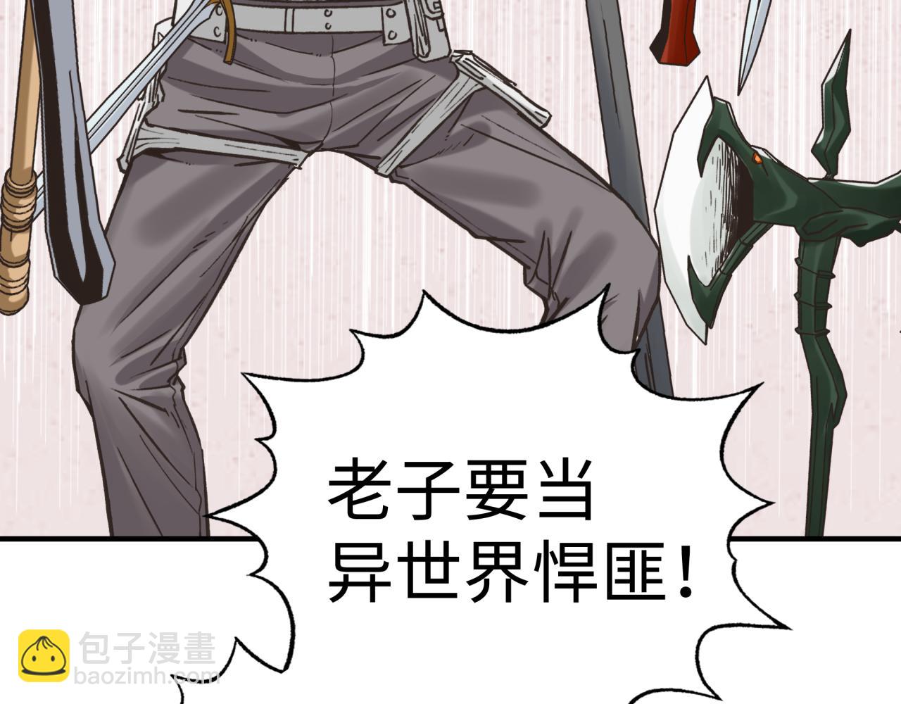 你再動我一下試試！ - 第56話 賺錢也太簡單了吧！(2/4) - 4