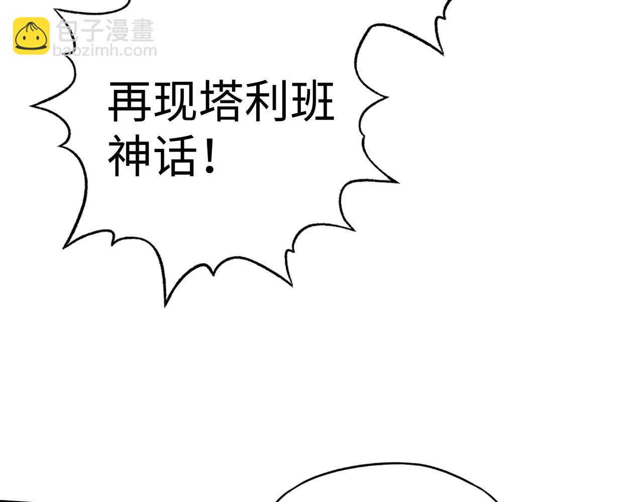 你再動我一下試試！ - 第56話 賺錢也太簡單了吧！(2/4) - 5