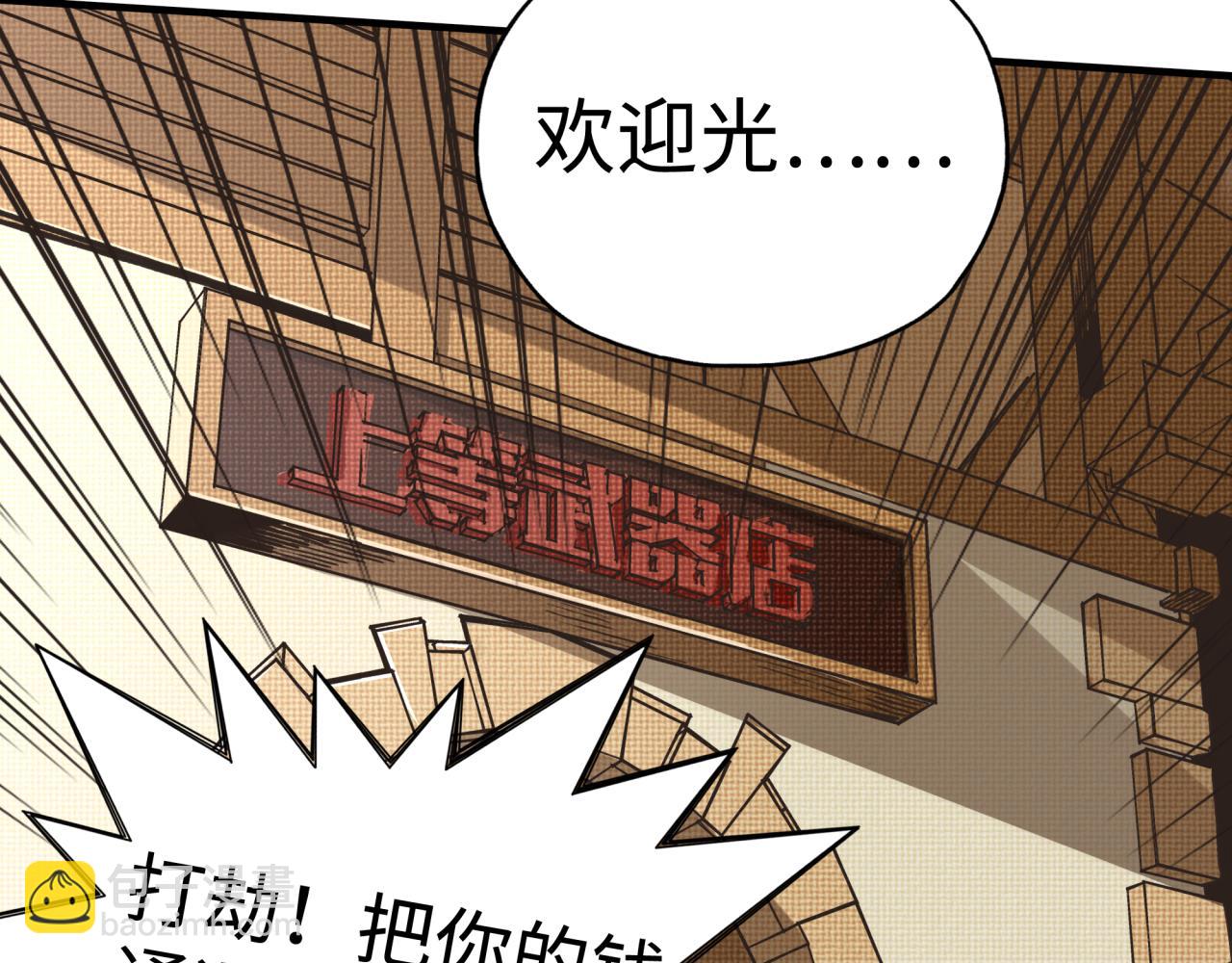 你再動我一下試試！ - 第56話 賺錢也太簡單了吧！(2/4) - 6