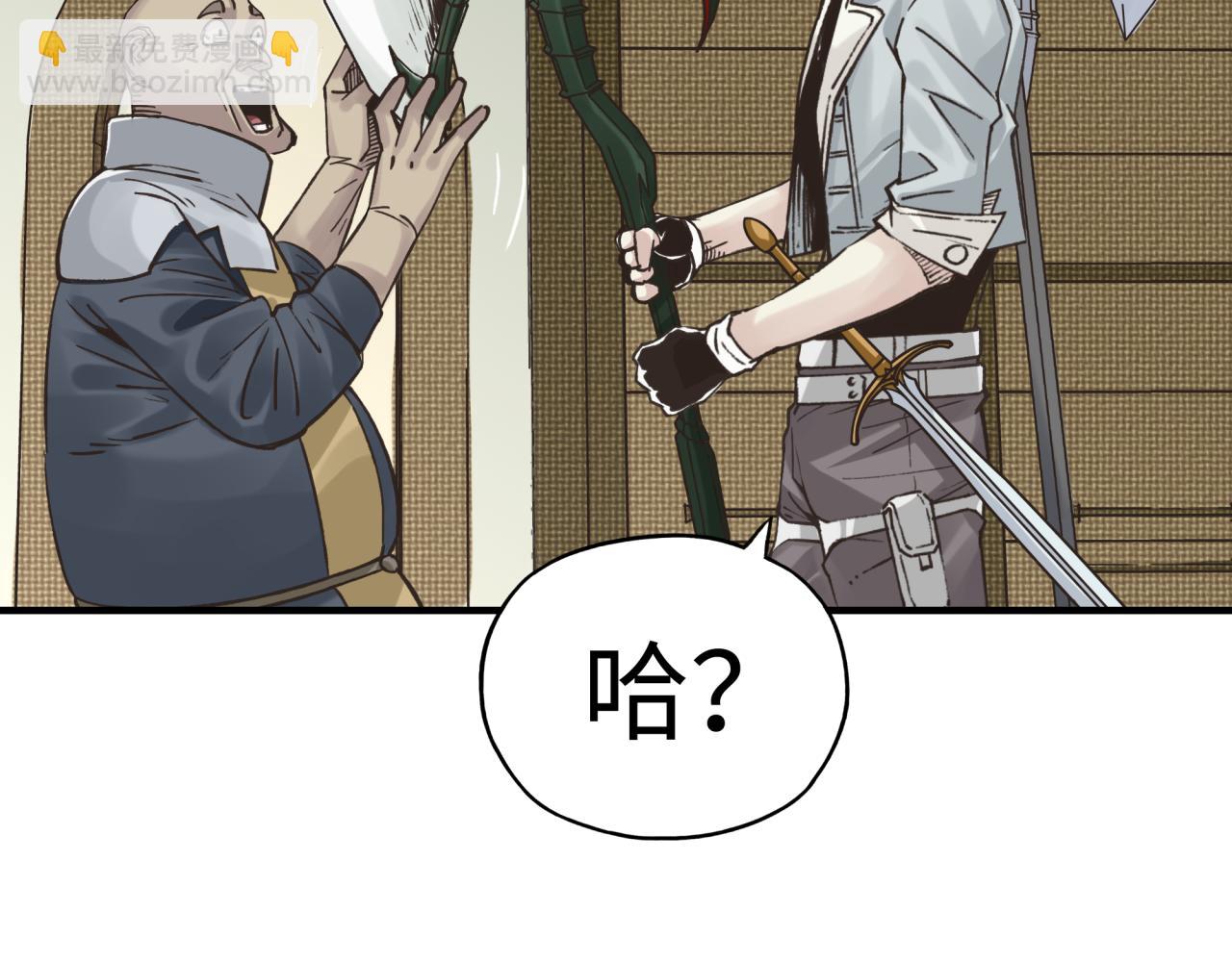 你再動我一下試試！ - 第56話 賺錢也太簡單了吧！(2/4) - 3