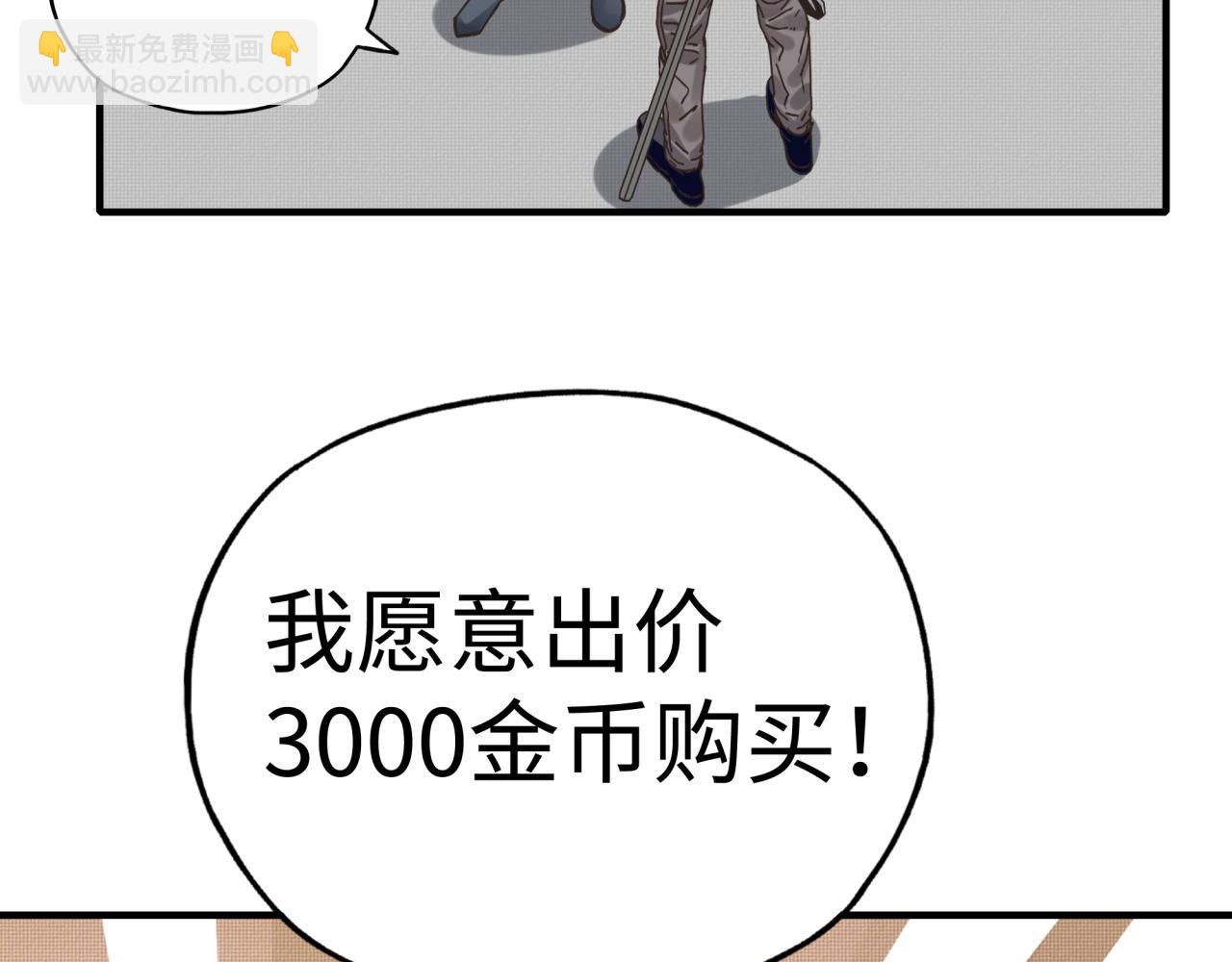 你再動我一下試試！ - 第56話 賺錢也太簡單了吧！(2/4) - 5