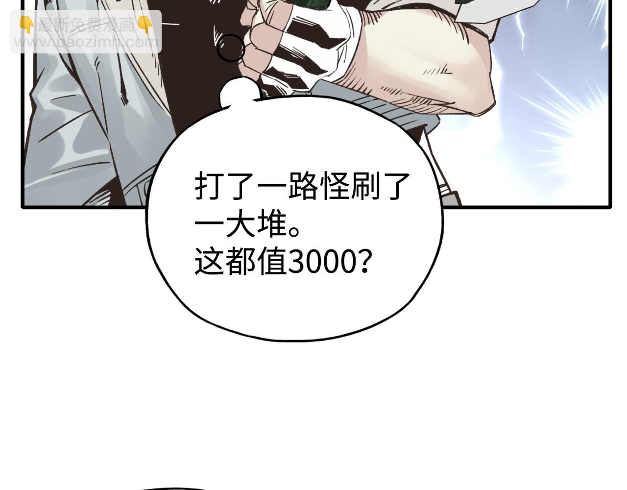 你再動我一下試試！ - 第56話 賺錢也太簡單了吧！(2/4) - 1