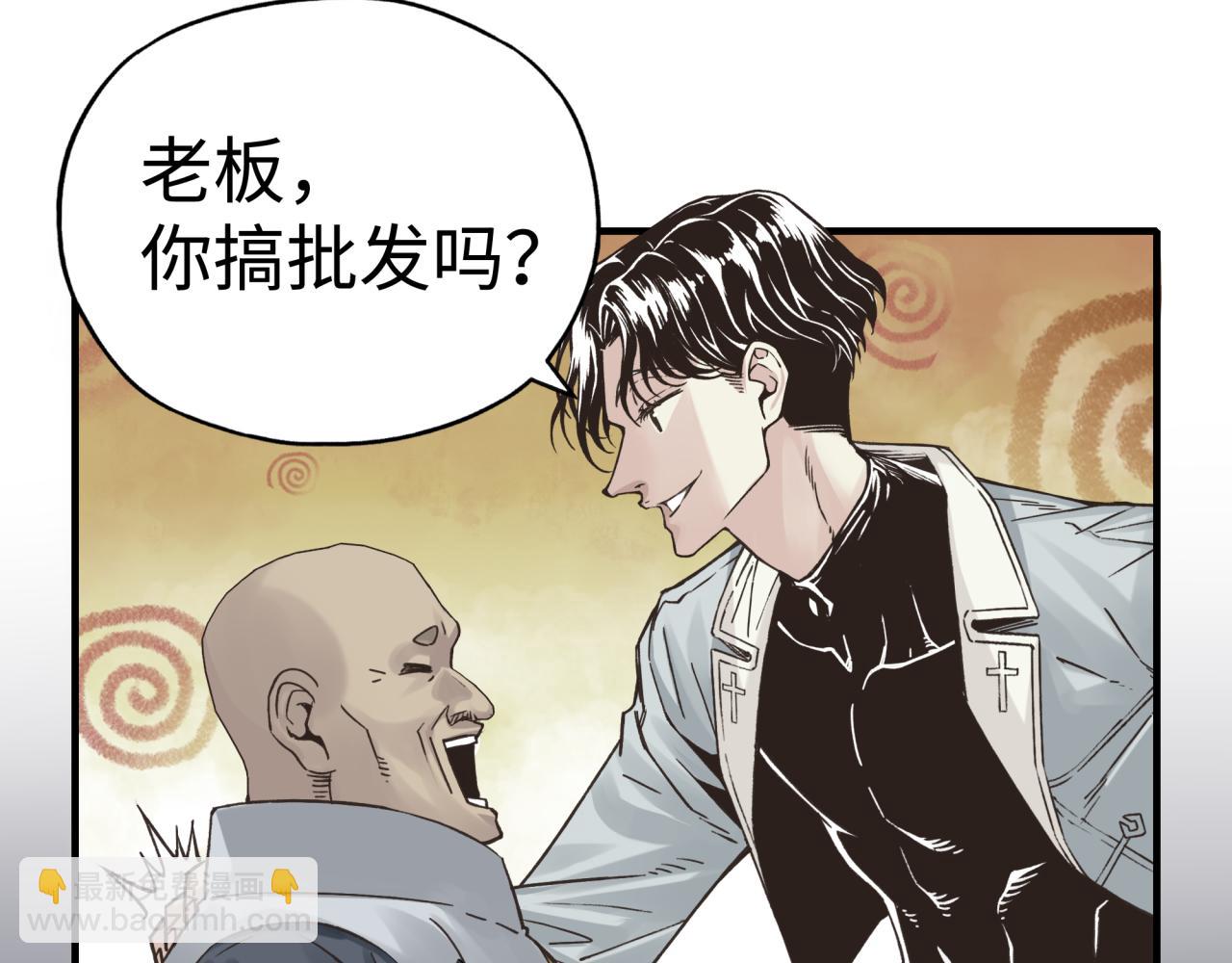 你再動我一下試試！ - 第56話 賺錢也太簡單了吧！(2/4) - 2