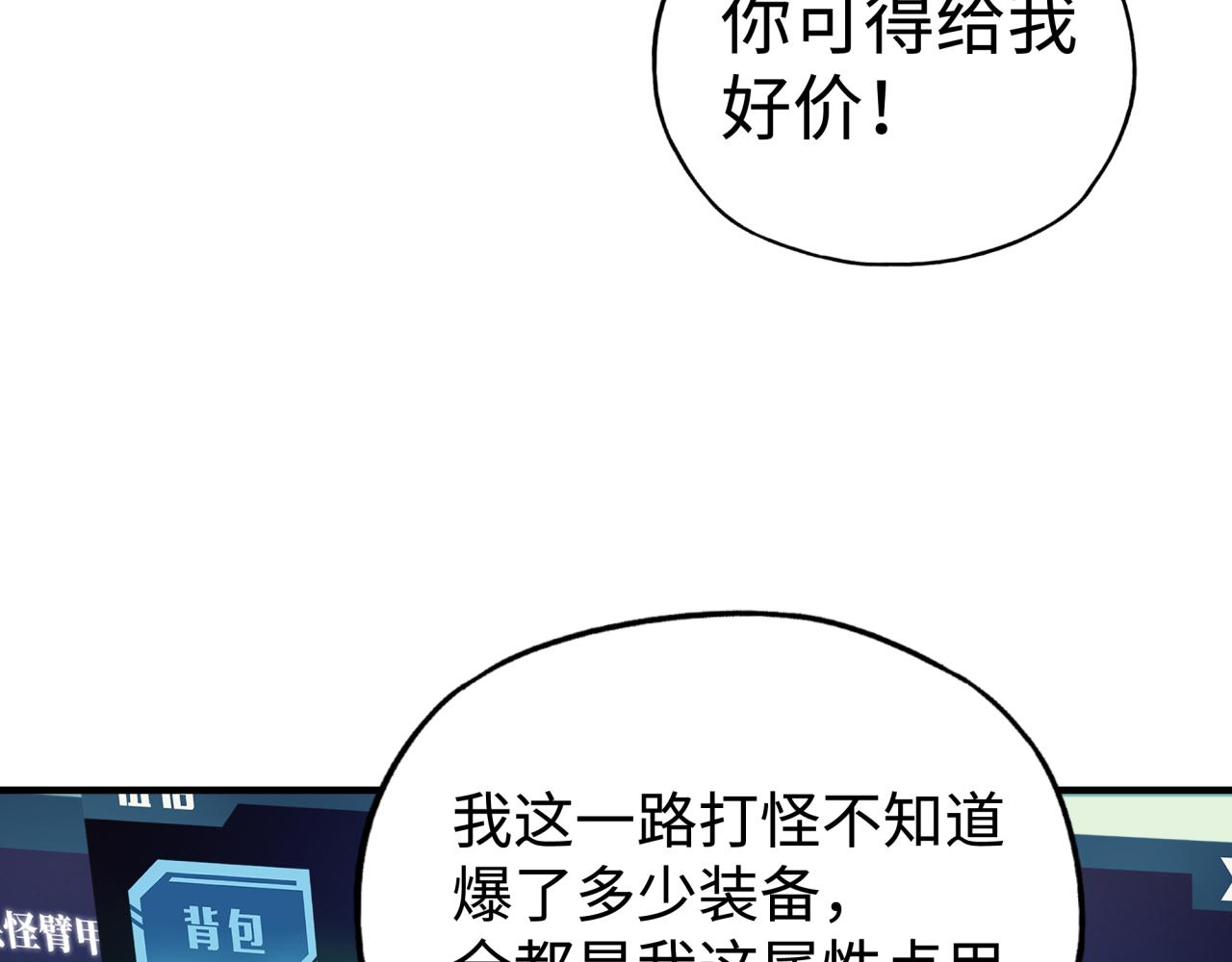 你再動我一下試試！ - 第56話 賺錢也太簡單了吧！(2/4) - 7