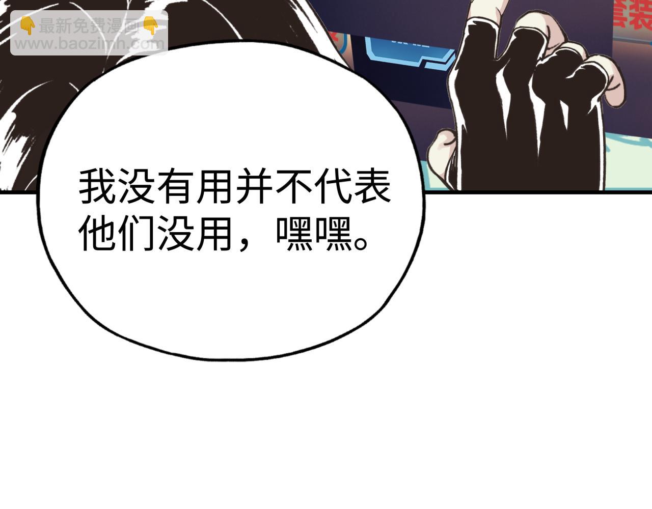 你再動我一下試試！ - 第56話 賺錢也太簡單了吧！(2/4) - 1