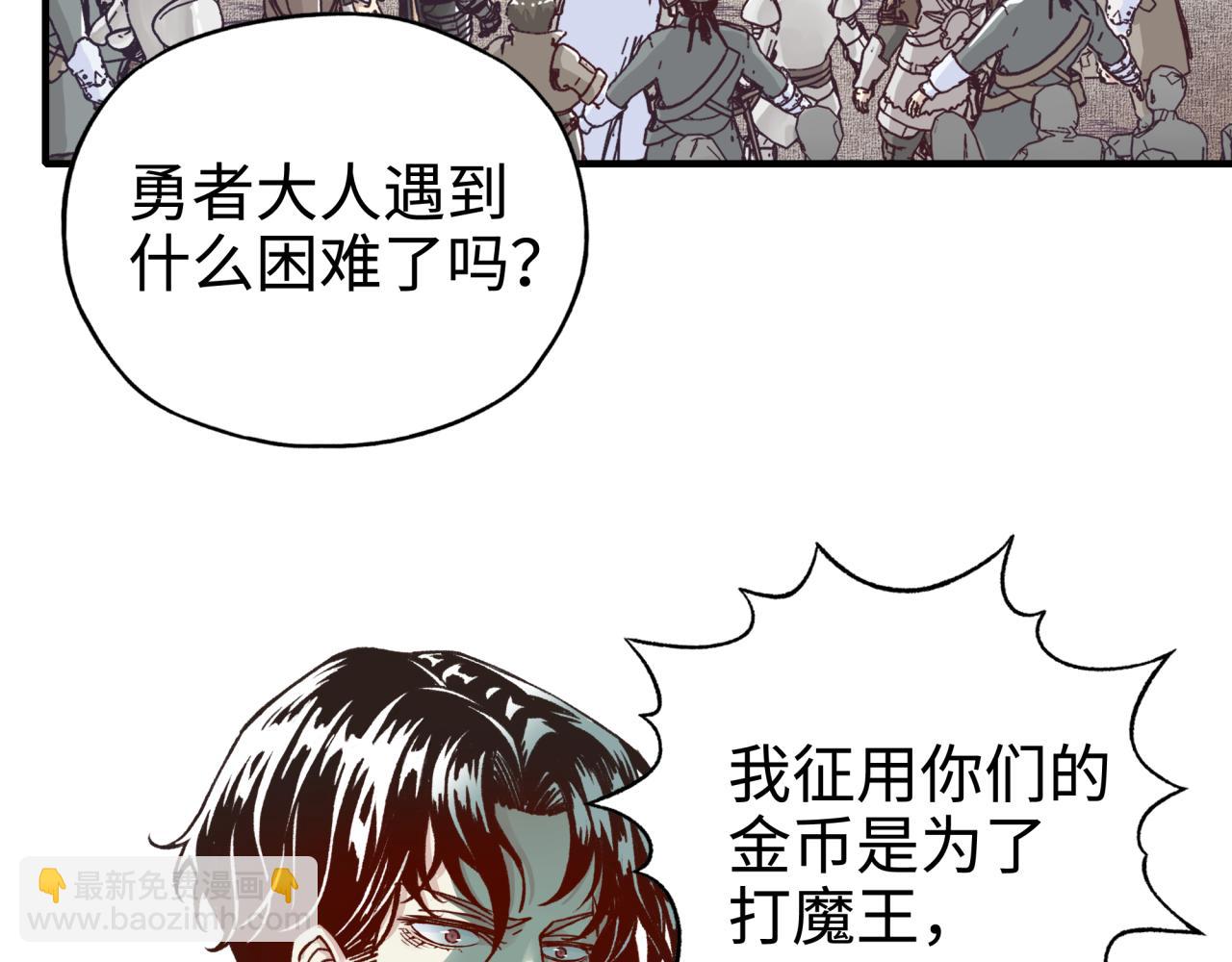 你再動我一下試試！ - 第56話 賺錢也太簡單了吧！(1/4) - 8