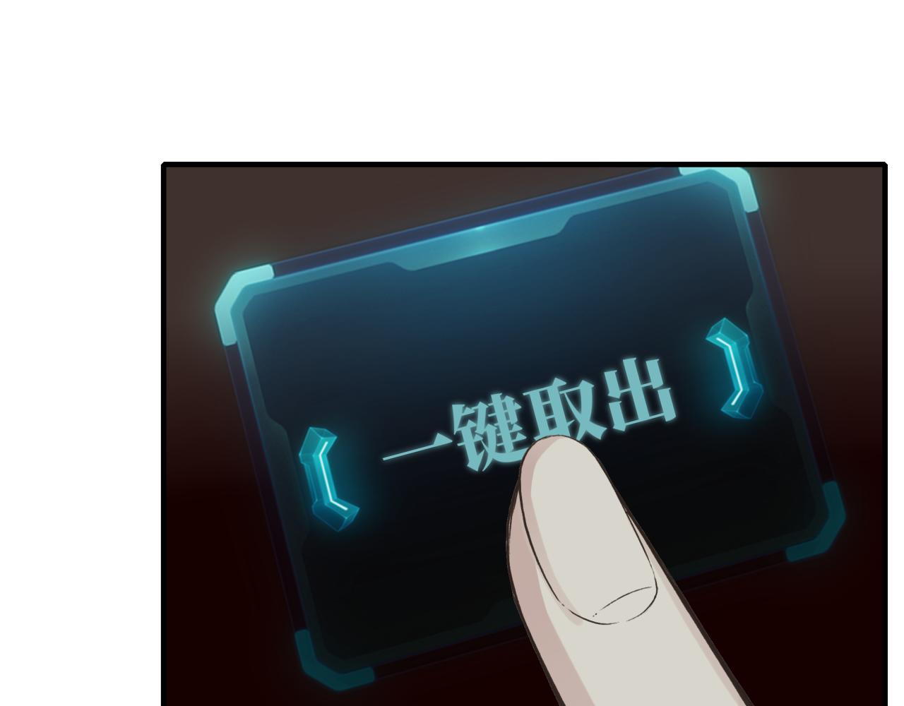 你再動我一下試試！ - 第56話 賺錢也太簡單了吧！(2/4) - 6