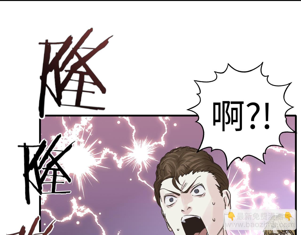 你再動我一下試試！ - 第56話 賺錢也太簡單了吧！(2/4) - 1