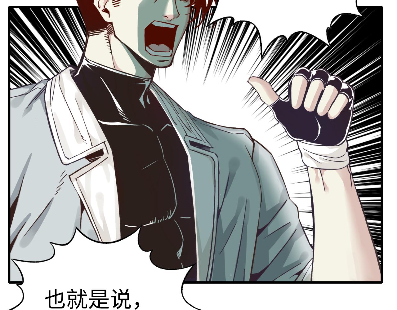 你再動我一下試試！ - 第56話 賺錢也太簡單了吧！(1/4) - 1