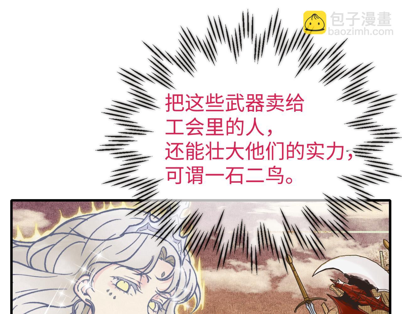 你再動我一下試試！ - 第56話 賺錢也太簡單了吧！(2/4) - 4