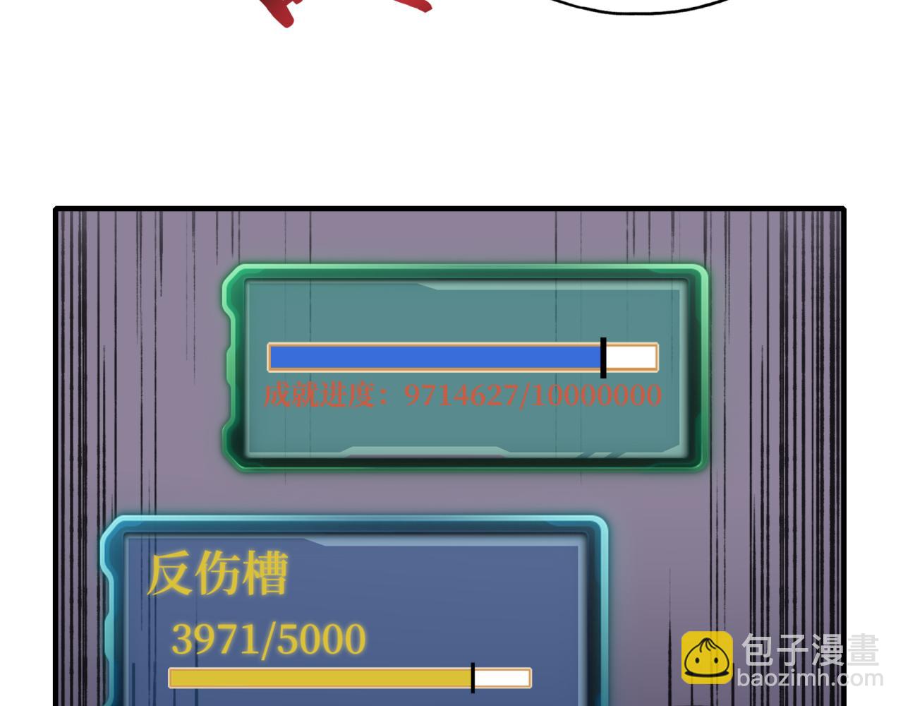 你再動我一下試試！ - 第58話 最強之力反傷射爆！(2/4) - 6