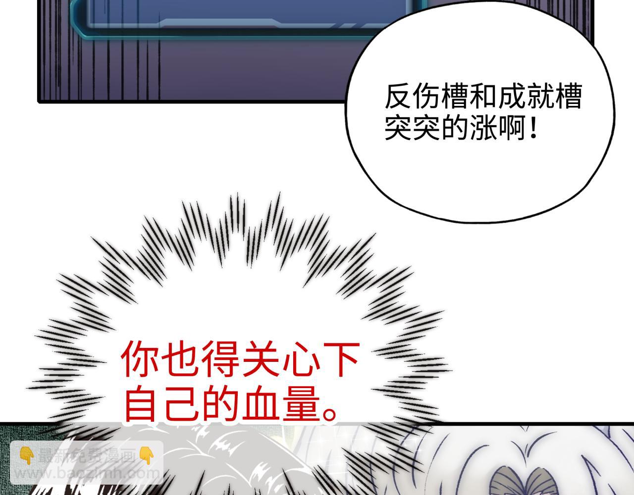 你再動我一下試試！ - 第58話 最強之力反傷射爆！(3/4) - 5