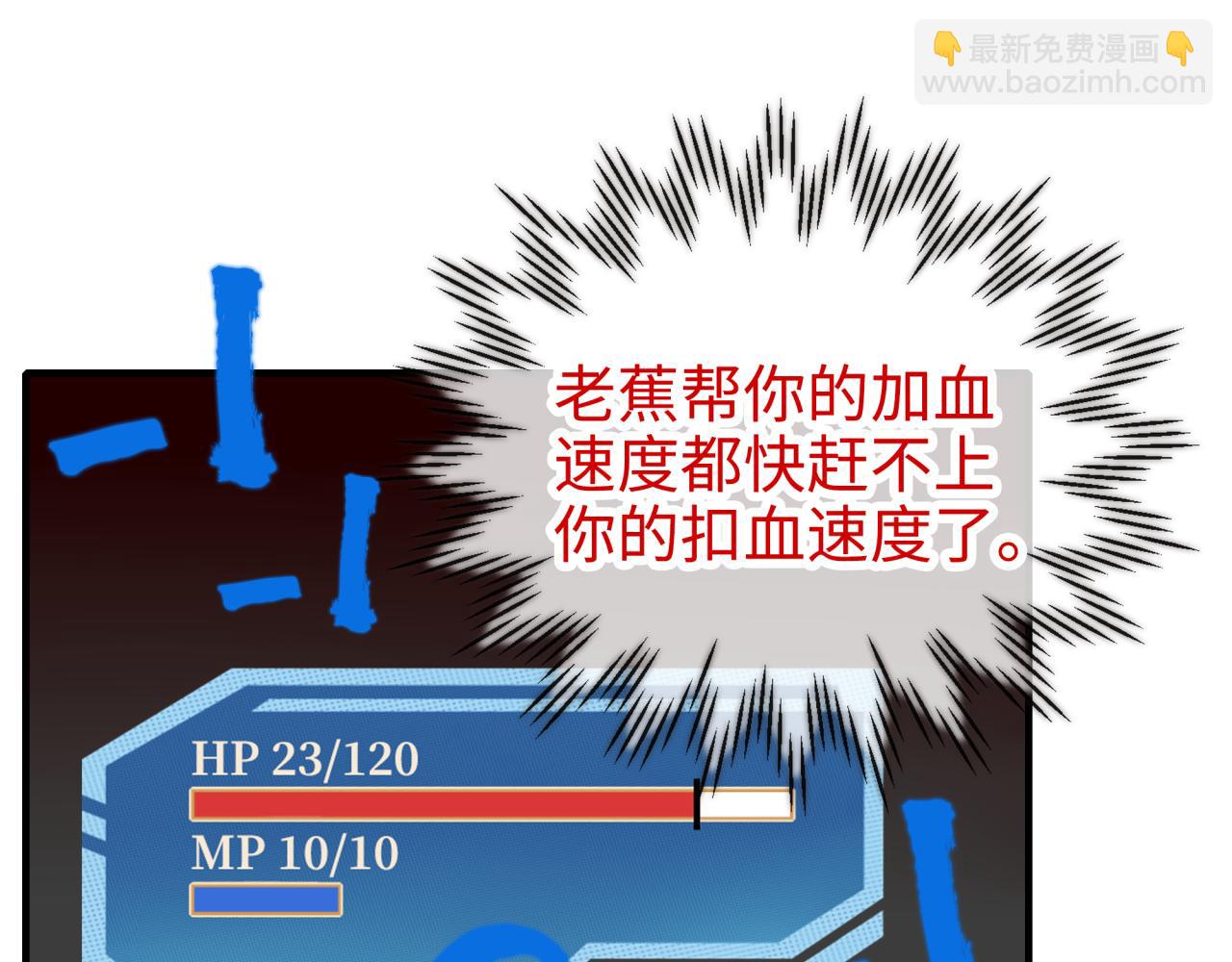 你再動我一下試試！ - 第58話 最強之力反傷射爆！(3/4) - 7