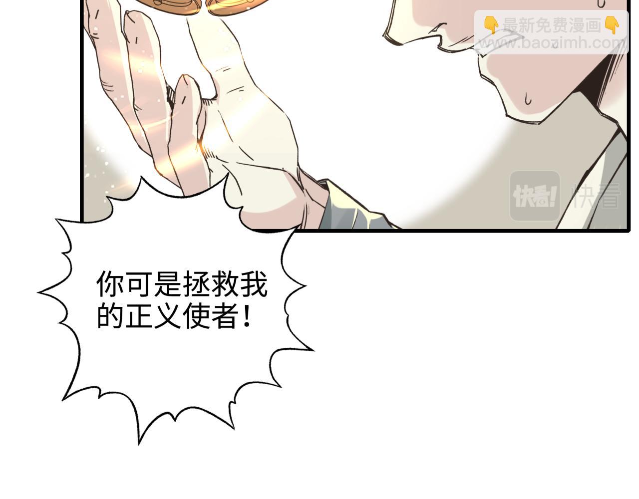 你再動我一下試試！ - 第58話 最強之力反傷射爆！(3/4) - 1