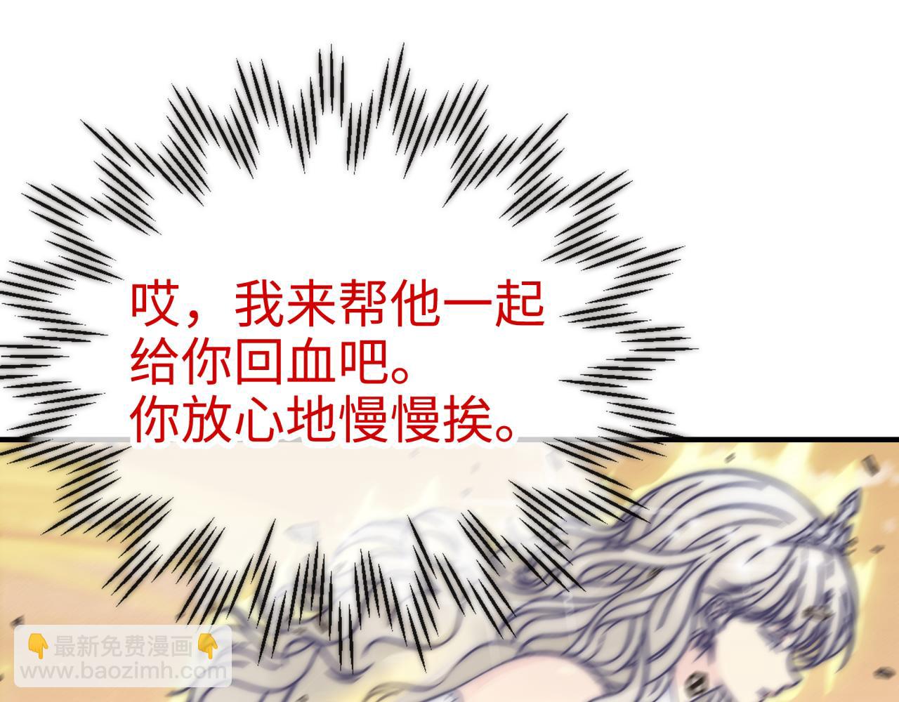 你再動我一下試試！ - 第58話 最強之力反傷射爆！(3/4) - 2