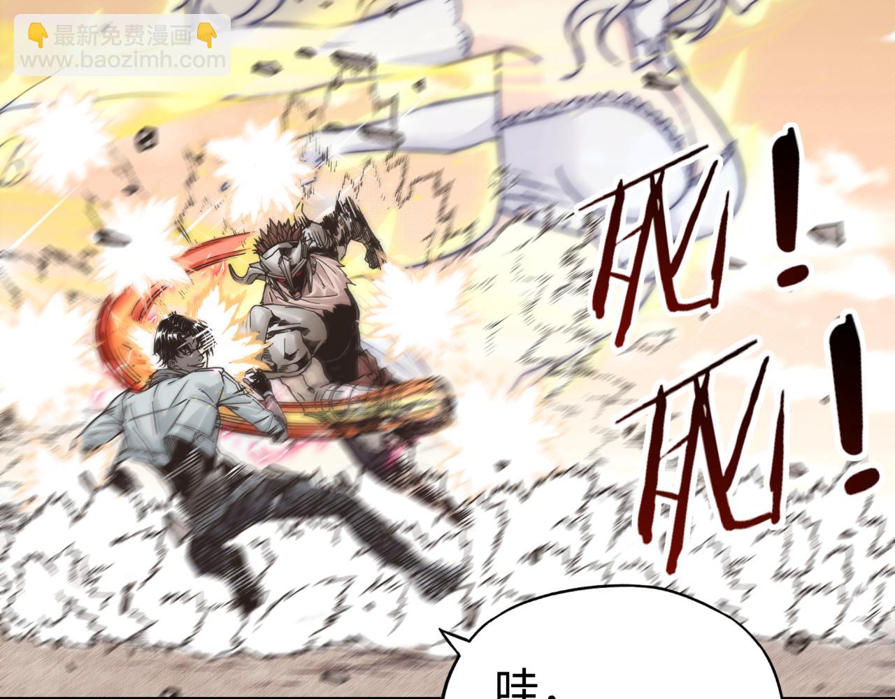 你再動我一下試試！ - 第58話 最強之力反傷射爆！(3/4) - 3